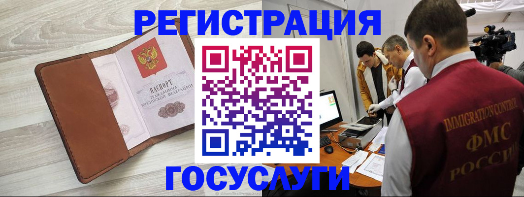 прописка от собственника в Алтайском крае