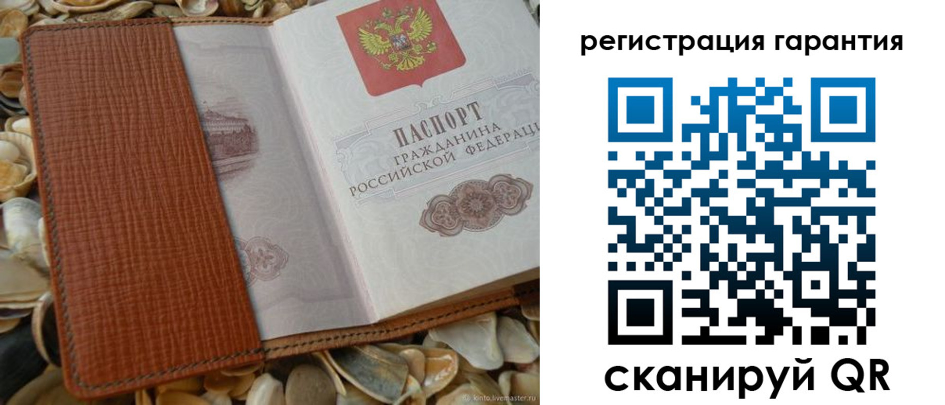 прописка штамп в Алтайском крае