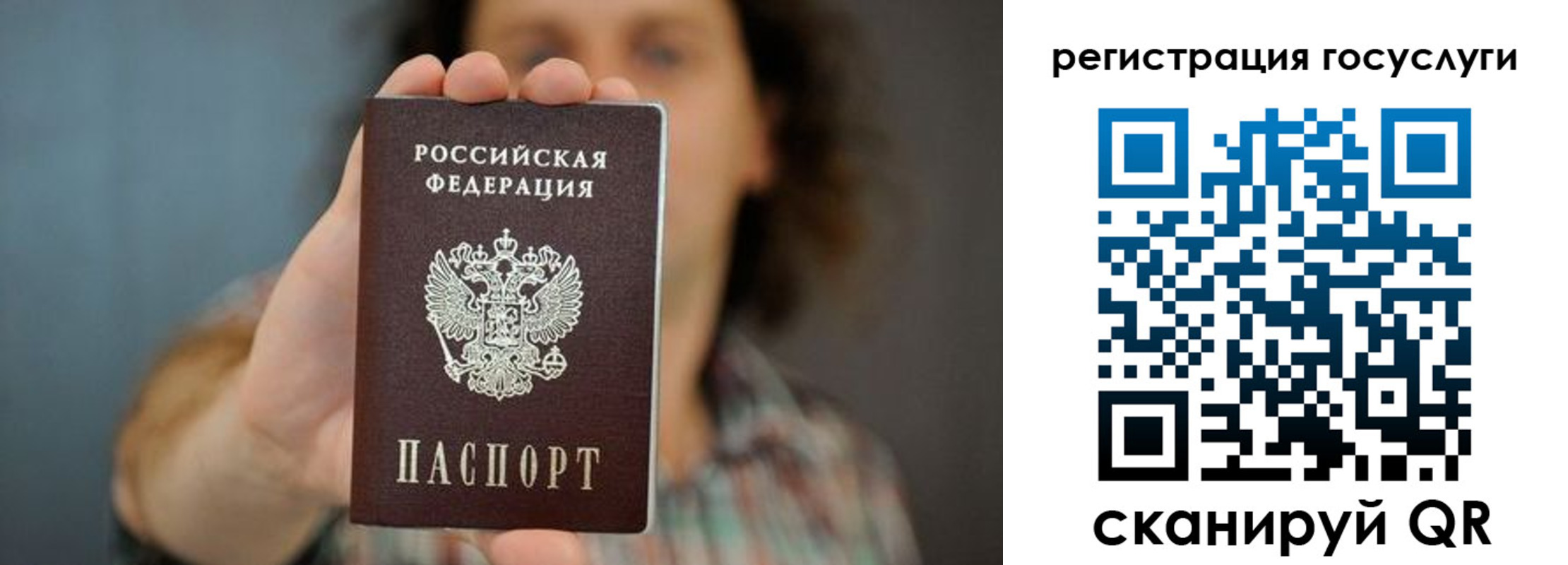 временная регистрация 2025 в Алтайском крае