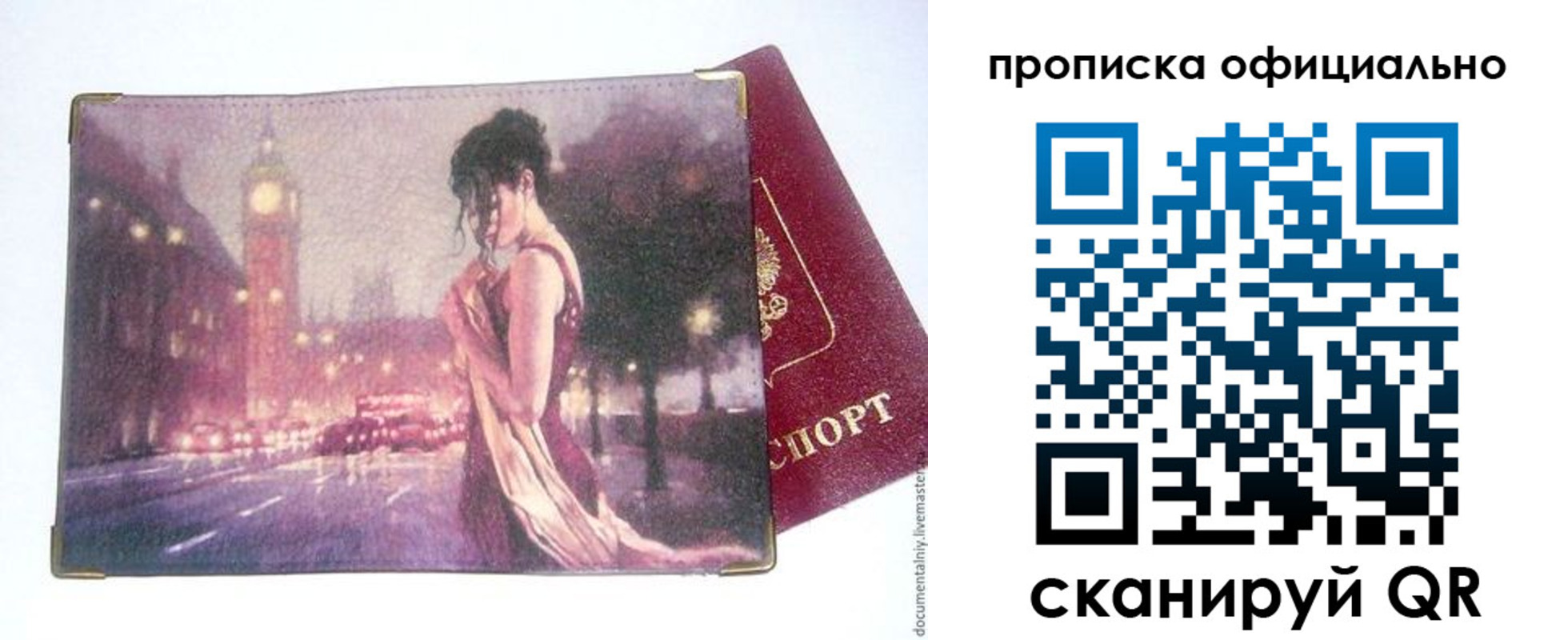 временная регистрация надежно в Алтайском крае