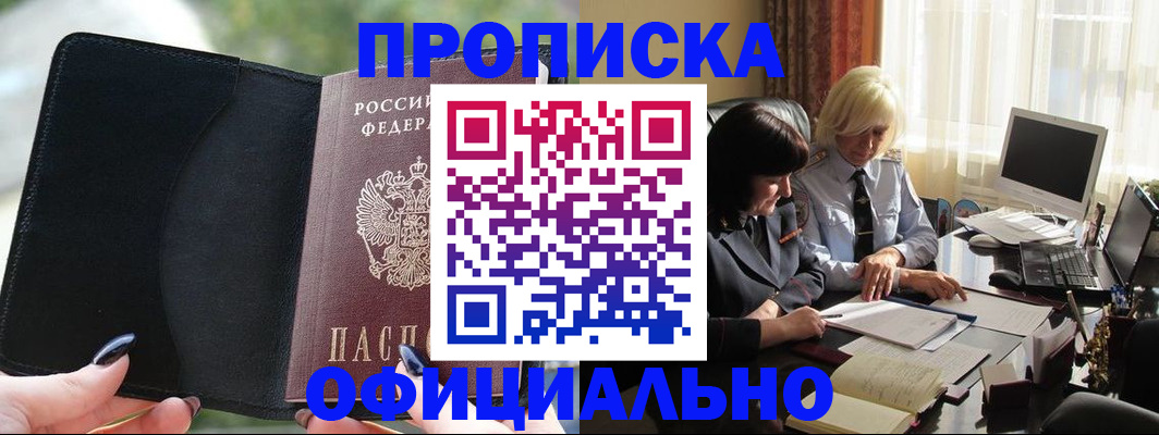 миграционный учет в Алтайском крае