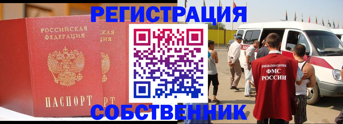 найти адрес прописки в Алтайском крае