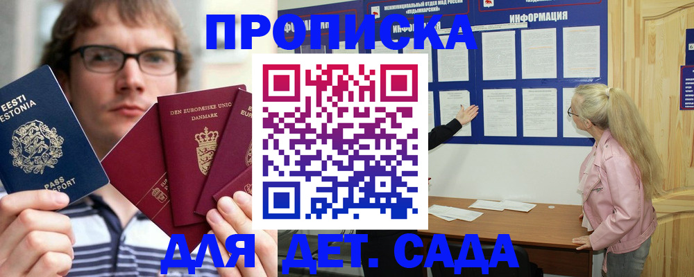 найти адрес прописки в Алтайском крае