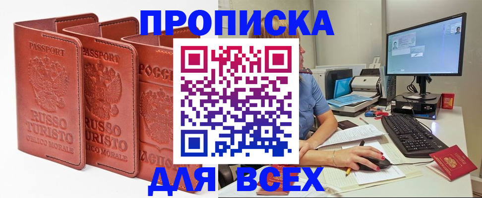временная регистрация для школы в Алтайском крае