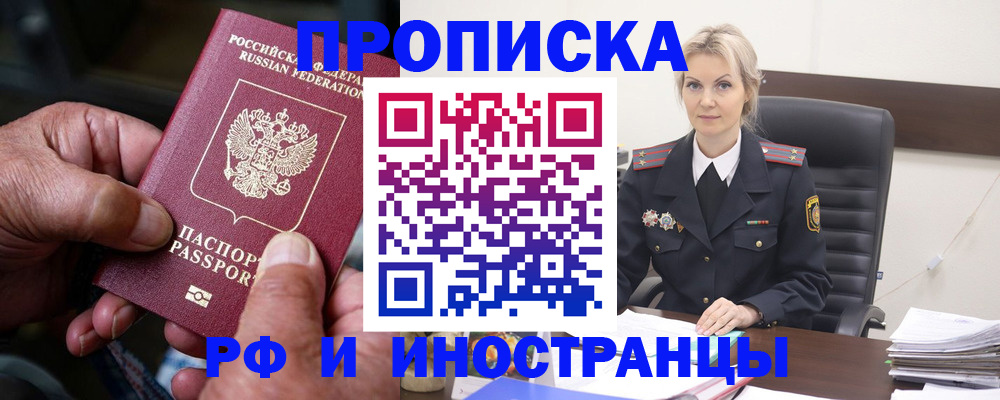 временная регистрация законно в Алтайском крае