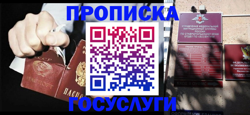 прописка 2025 в Алтайском крае