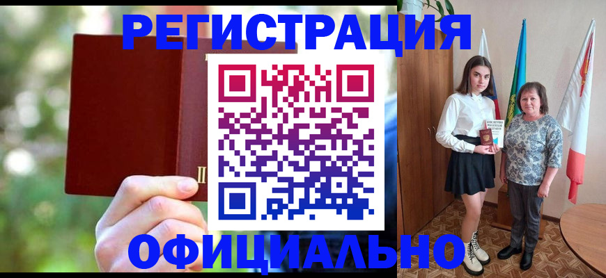 прописка в квартире в Алтайском крае