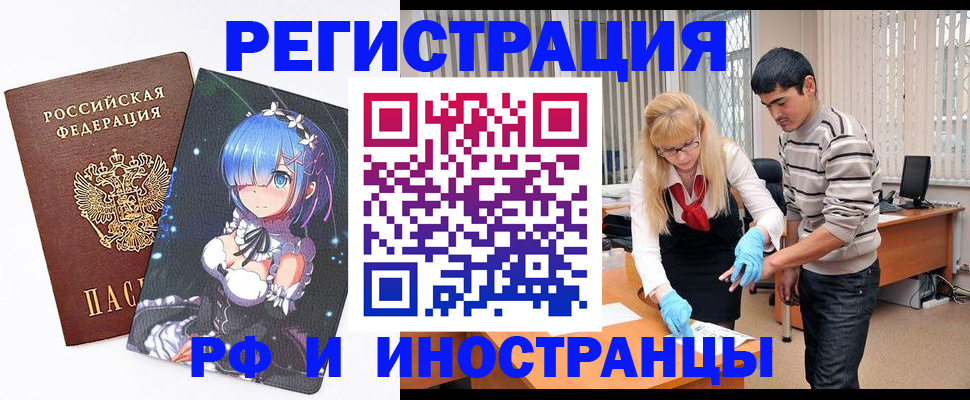 временная регистрация адрес в Алтайском крае