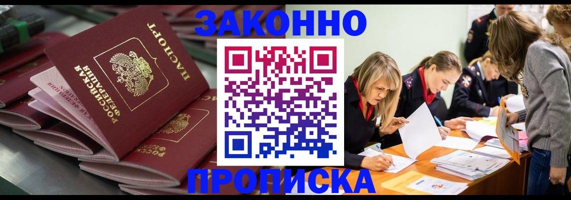 миграционный учет в Алтайском крае